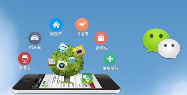 礼县分析企业微信公众号平台开发的优势有哪些？