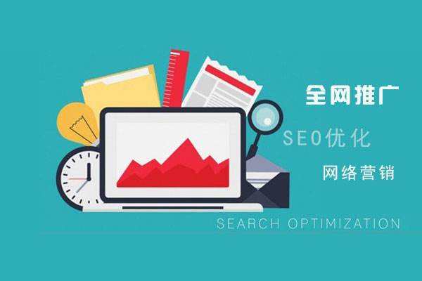 礼县网络推广公司总结企业网站的几点推广策略
