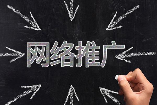 礼县网络推广公司介绍几个企业软文推广的发布平台