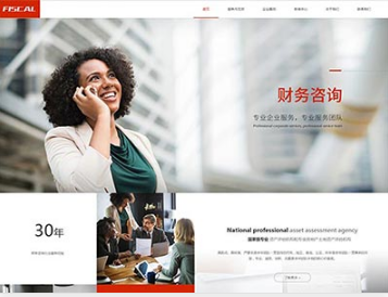 礼县金融财务