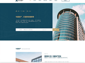 礼县华盛地产，打造你的理想窝
