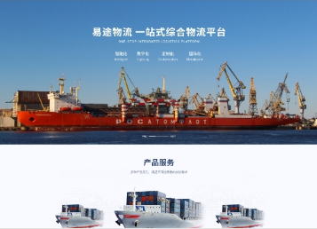 礼县易途物流
